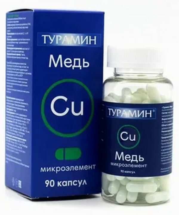 Турамин Медь Купить