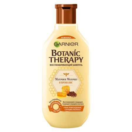 Garnier «Botanic Therapy. Прополис и маточное молочко»