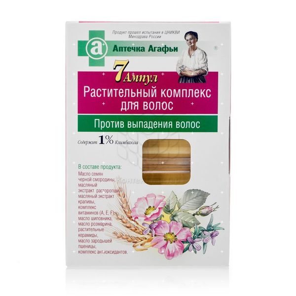 Ампулы Аптечка Агафьи
