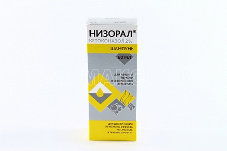 Низорал 2%
