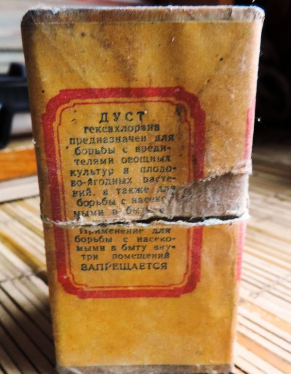 гексахлоран гексахлоран
