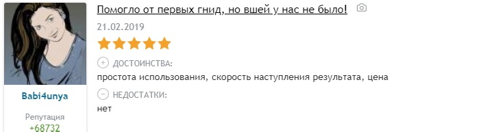 отзыв2