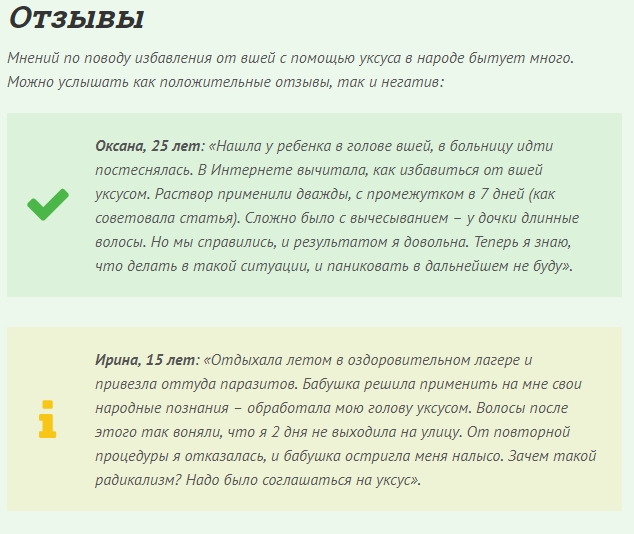 отзывы о уксусе от вшей отзывы о уксусе от вшей