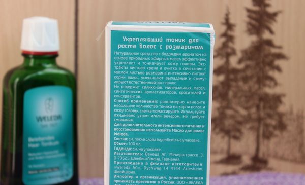 WELEDA для роста волос состав