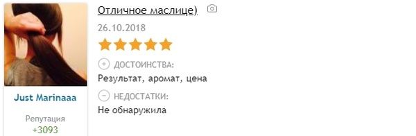 Кокосовое масло для роста волос 1