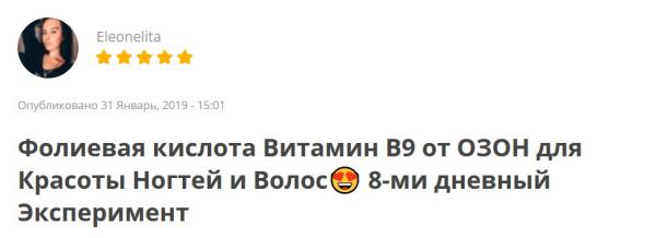 Отзыв2_1