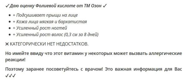 Отзыв2_2