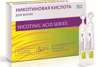 Никотиновая кислота в ампулах для роста волос