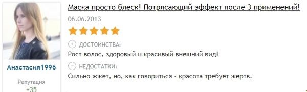 Отзывы о народных методах лечения волос 2