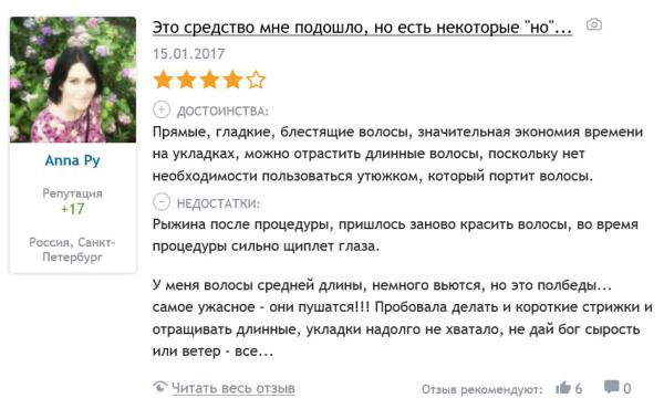 отзыв 1
