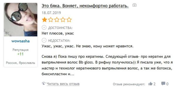 отзыв 3