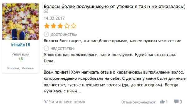 отзыв 3 отзыв 3