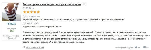 отзыв 3 отзыв 3