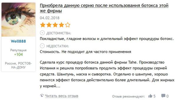 отзыв 1