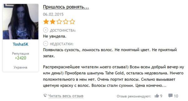 отзыв 3
