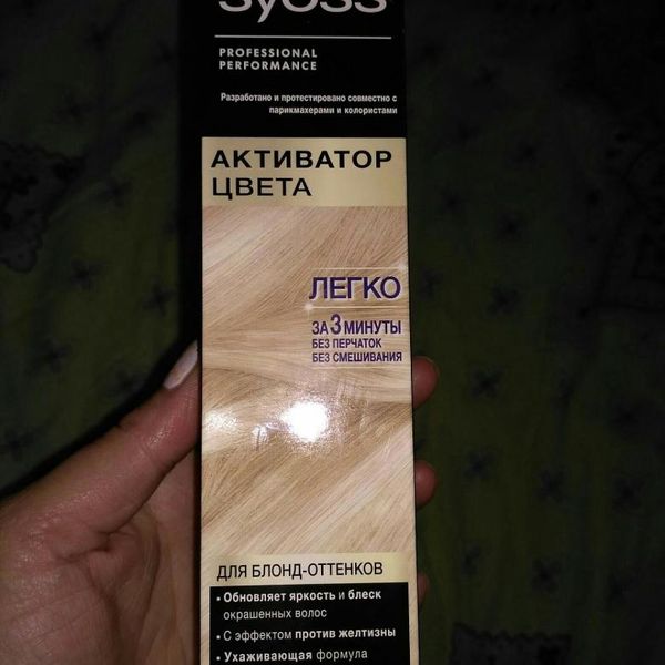 Активатор цвета