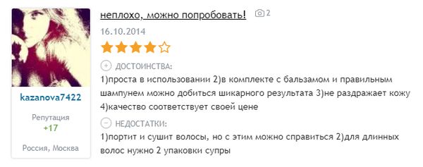 отзывы мягкий осветлитель для волос Артколор Супра