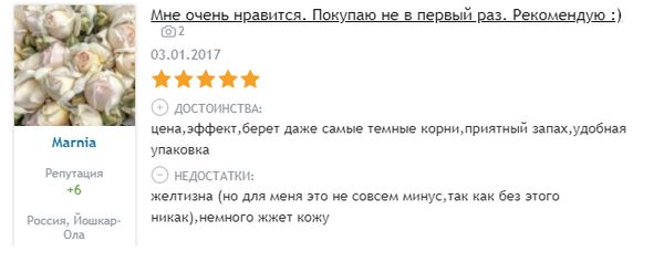 отзывы осветлитель для волос Galant Cosmetic Супра