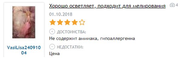 Осветляющая безаммиачная паста L'Oreal Professionnel Blond Studio отзыв