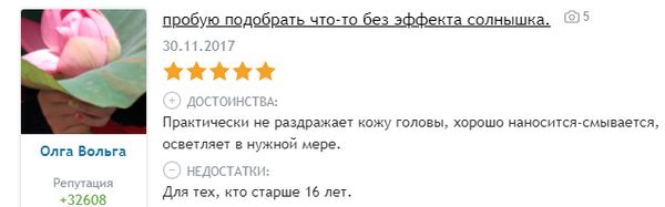 отзыв о эстель отзыв о эстель