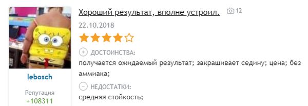 Краска для волос Estel Celebrity отзыв Краска для волос Estel Celebrity отзыв