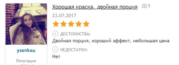 Краска для волос Рябина отзыв Краска для волос Рябина отзыв