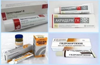 мази от себореи