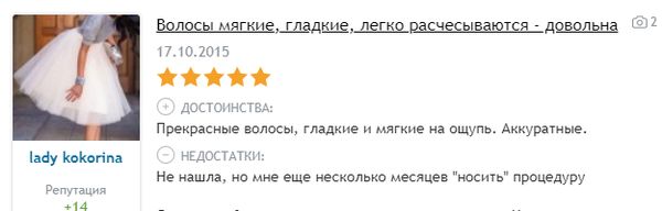 Средство для омоложения волос Inoar Ботокс - отзыв Средство для омоложения волос Inoar Ботокс - отзыв