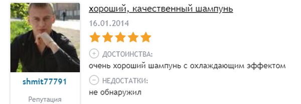 Шампунь для мужчин Clear Vita ABE - отзыв