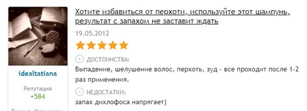 Дегтярный шампунь TANA - отзыв