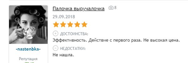 Лечебно-профилактическая паста Сульсена - отзыв