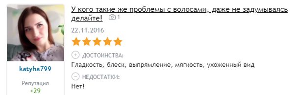 Процедура Холодный ботокс для волос - отзыв Процедура Холодный ботокс для волос - отзыв