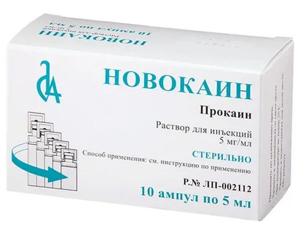 новокаин