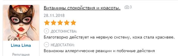 Витамины Пентовит - отзыв2