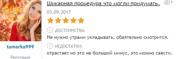 Эковолюм - отзыв Эковолюм - отзыв