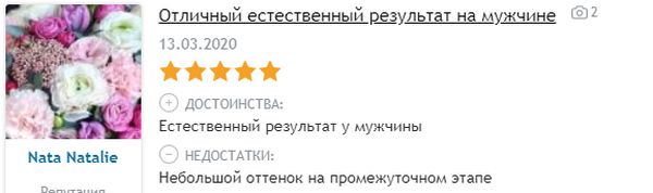 Лосьон для восстановления седых волос в природный цвет Альта-колор Антиседин 2 жизни - отзыв