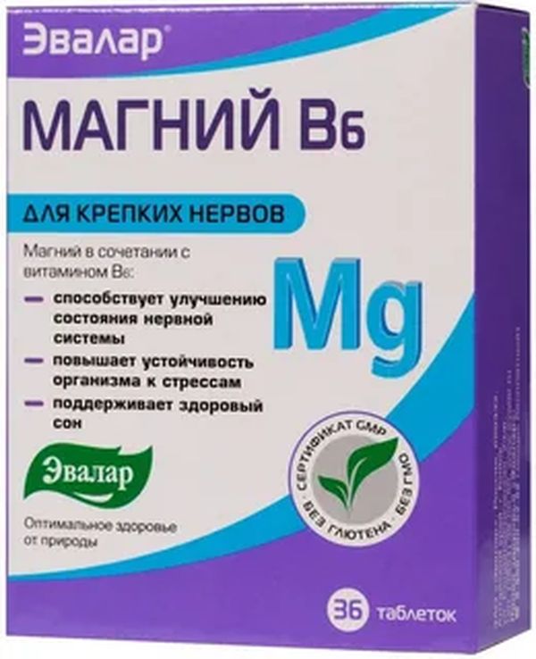 Магний