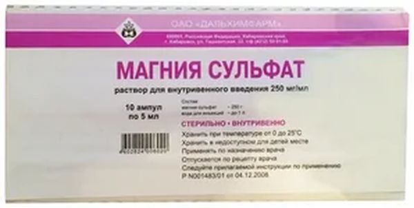 Магния сульфат