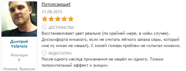 редство для восстановления натурального цвета волос Две Линии Антисильверин - отзыв