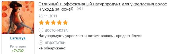 Хна бесцветная отзыв1