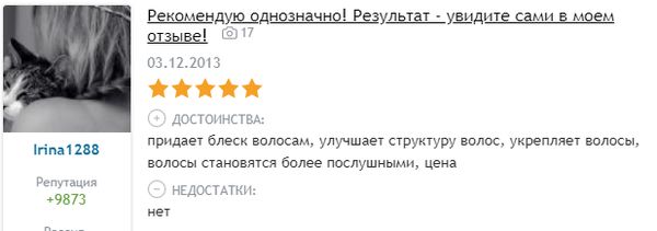 Хна бесцветная отзыв2