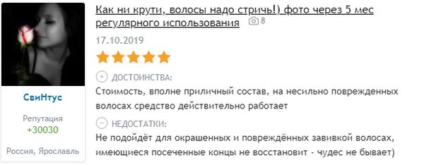 Облепиховый спрей-кондиционер несмываемый уход для волос Natura Siberica Oblepikha Professional - отзыв