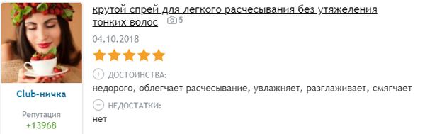 Увлажняющий спрей для волос Estel Beauty Hair Lab Aurum - отзыв