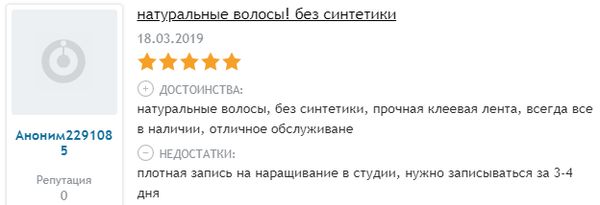 Волосы для наращивания Angelohair - отзыв