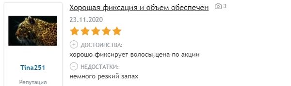 Лак для волос Wella Wellaflex Объем и восстановление- отзыв
