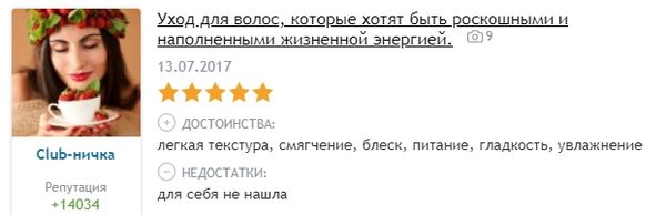 Масло для волос Matrix Biolage Exquisite Oil - отзыв